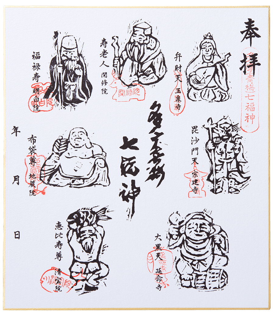 《版画》朱印色紙